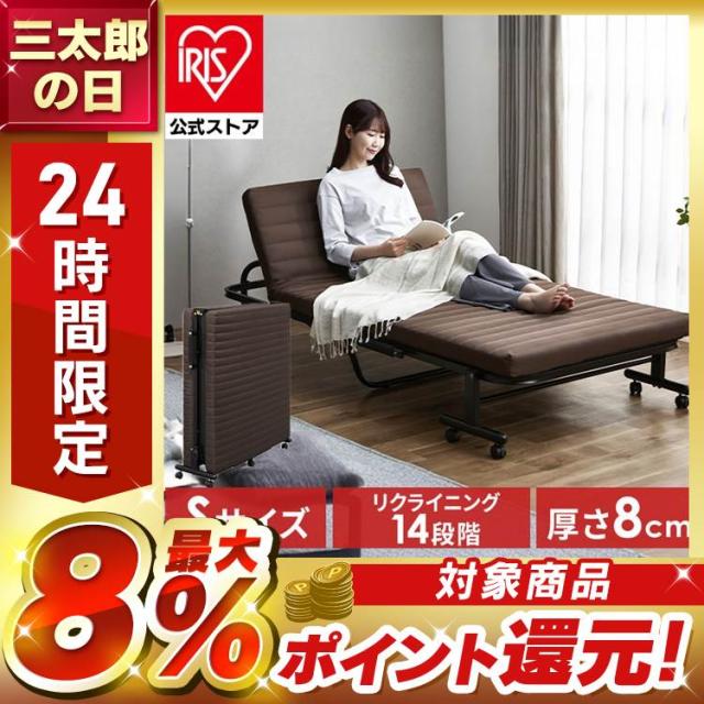折りたたみベッド コンパクト シングル ハイタイプ キャスター付き キャスターロック ウレタンマットレス 14段階 リクライニング 折り畳みベッド 折りたたみベット 寝具 新生活 折りたたみベッド ブラウン アイリスオーヤマ OTB-BRR
