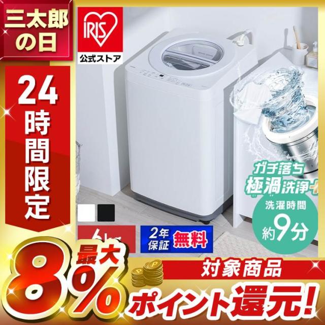 洗濯機 6kg 縦型洗濯機 全自動洗濯機 本体 縦型 特急コース 時短 タイパ ガチ落ち 極渦洗浄 清潔 コンパクト シンプル デザインアイリスオーヤマ オッシュ OSH fit ITW-60B01 * 安心延長保証対象 送料無料