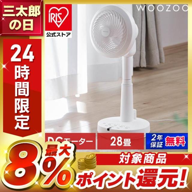 サーキュレーター扇風機 28畳 dcモーター 静音 丸洗い 首振り