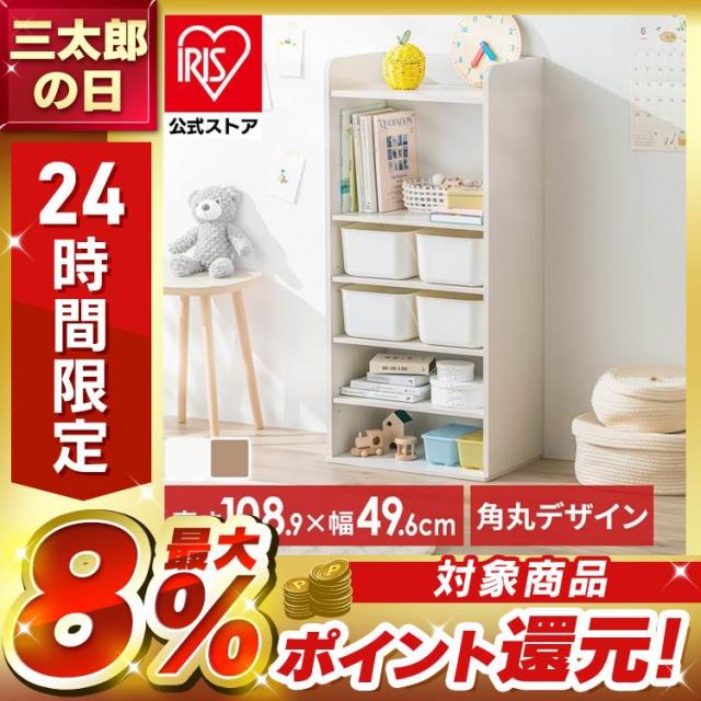 おもちゃ収納 収納ラック 収納棚 アイリスオーヤマ おもちゃ箱 