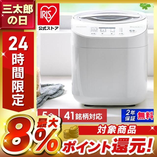 6000円OFFクーポン!~5/26 9:59／精米機 家庭用 アイリスオーヤマ 5合