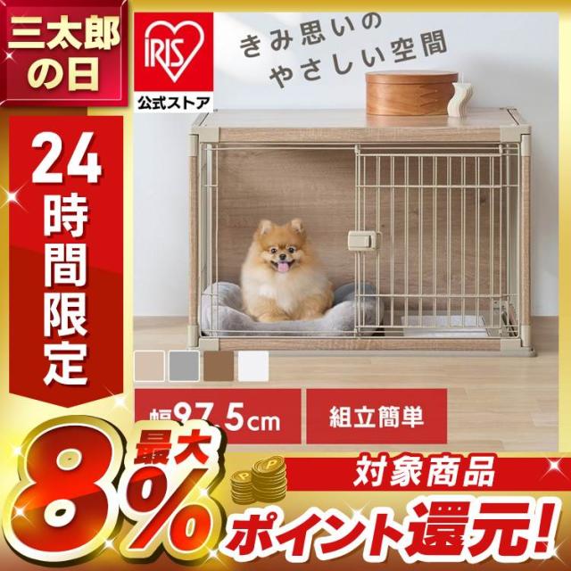 2500円OFFクーポン!~5/26 9:59／犬 ケージ 屋根付き 天板 取り外し可