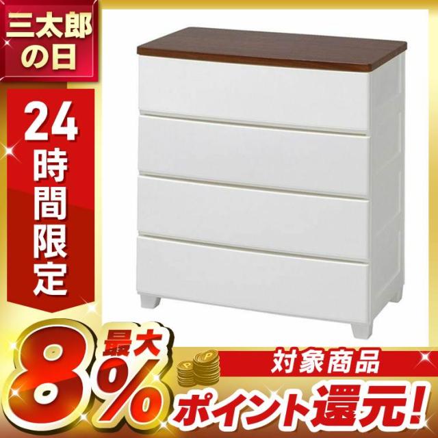 チェスト 収納ケース 収納ボックス ランドリーチェスト 4段 MG-724 アイリスオーヤマ 引き出し ウッドトップチェスト ホワイト ウォールナット ブラウン 新生活 衣類収納 家具 収納用品 タンス クローゼット 完成品 脚付 収納棚 [int]