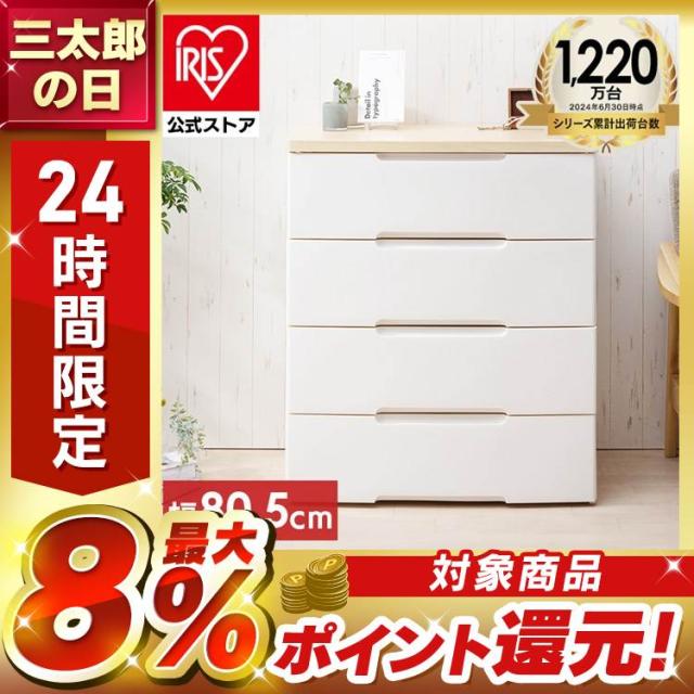 完成品でお届け！チェスト 衣類収納 洋服タンス ランドリーチェスト 幅41cm チェスト 4段・完成品 幅80.5 ランドリーチェスト 衣類 収納 タンス