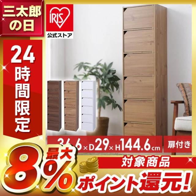 新品発売カラーボックス型番MDB6Dvvv6段扉付366×290×1446mm 楽天市場】カラーボックス 6段 扉付き 蓋付き モジュールボックス扉付