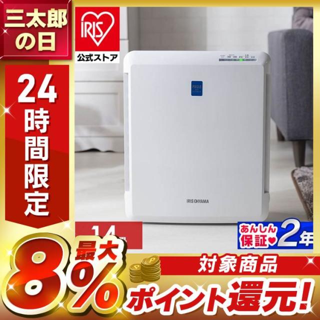 空気清浄機 コンパクト 小型 ペット アイリスオーヤマ 14畳 空気清浄器