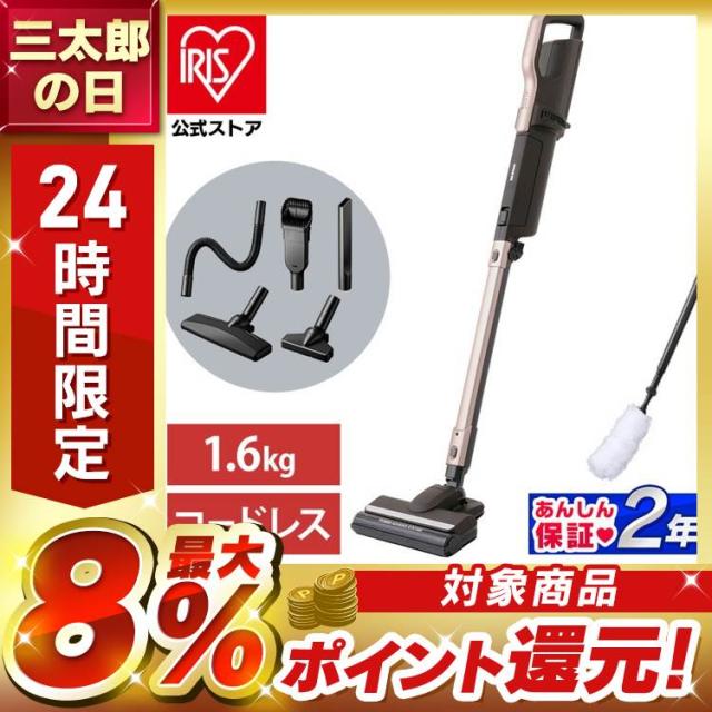 掃除機 コードレス 紙パック式 アイリスオーヤマ 新生活 極細軽量