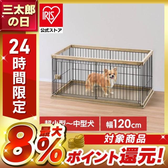 ペットサークル ペット サークル ケージ ペットケージ いぬ 犬 ドック