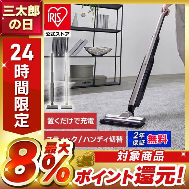 掃除機 スティッククリーナー コードレス サイクロン アイリスオーヤマ 