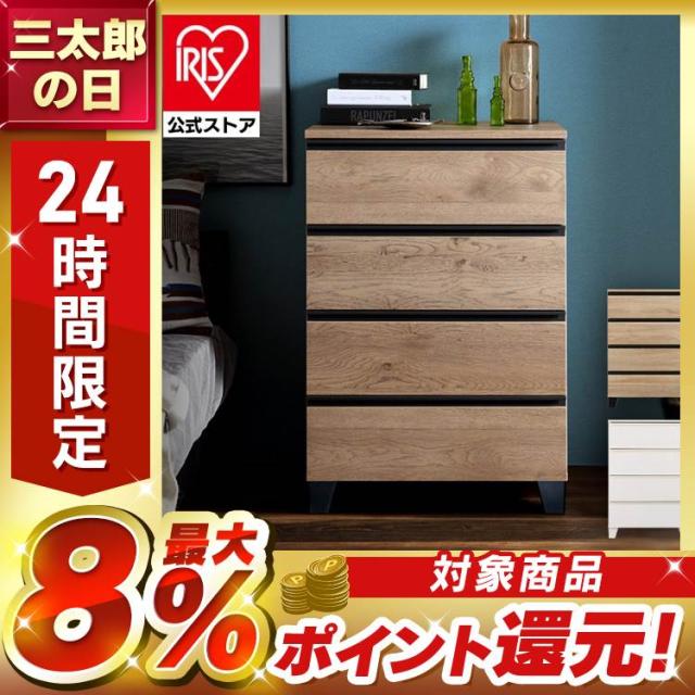 チェスト ウッドチェスト ランドリーチェスト 脚付き 全3色 チェスト
