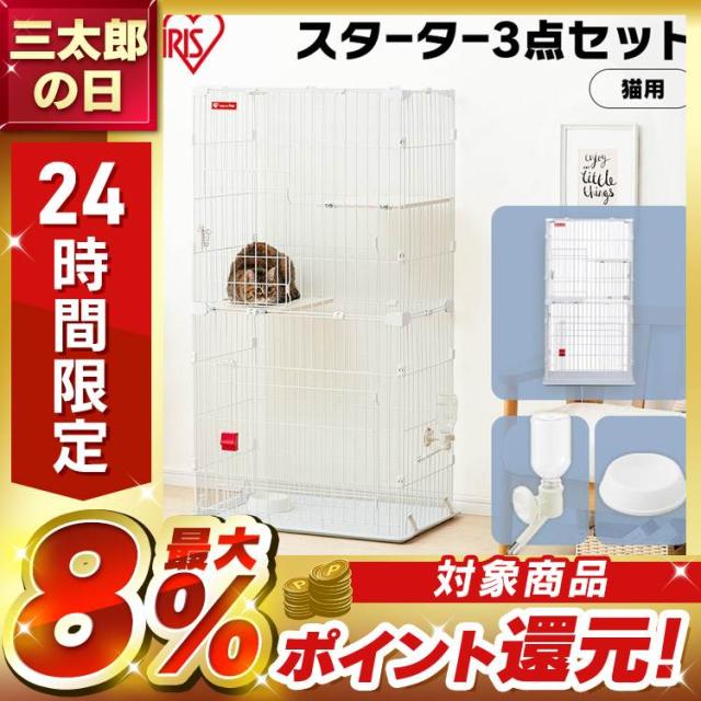 キャットスターターセット PCS-752 ホワイト 猫 キャット ペット 飼育 