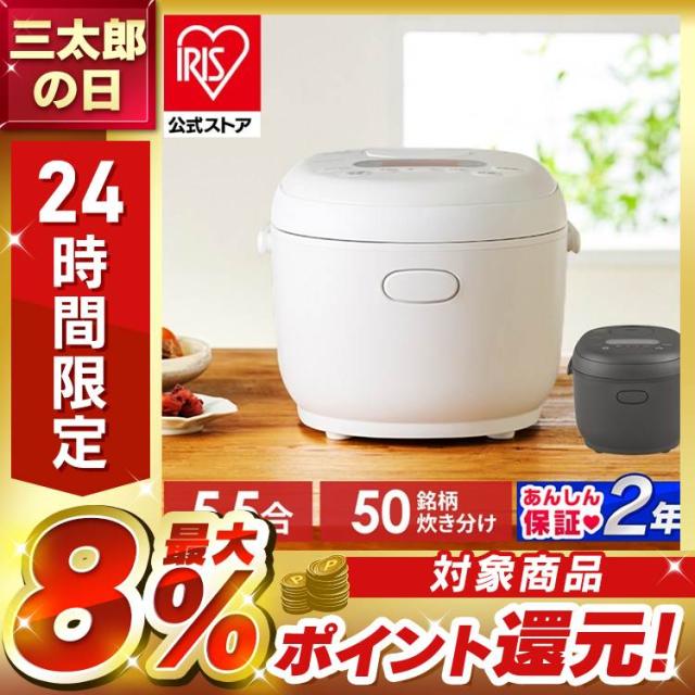 炊飯器 5合炊き 14800円 1ヶ月保証付 炊飯器 5.5合炊き ホワイト」の 