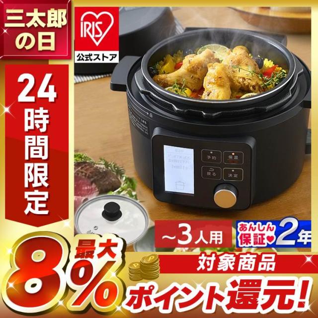 電気圧力鍋 圧力鍋 2.2L ブラック PMPC-MA2-B 圧力鍋 電気 鍋 電気鍋 