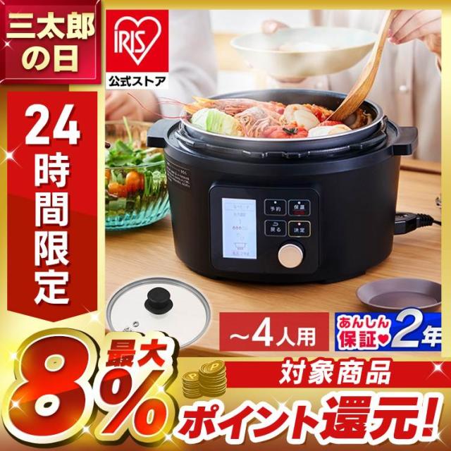 電気圧力鍋 4l アイリスオーヤマ 大容量 炊飯器 4合 白米 玄米 電気鍋