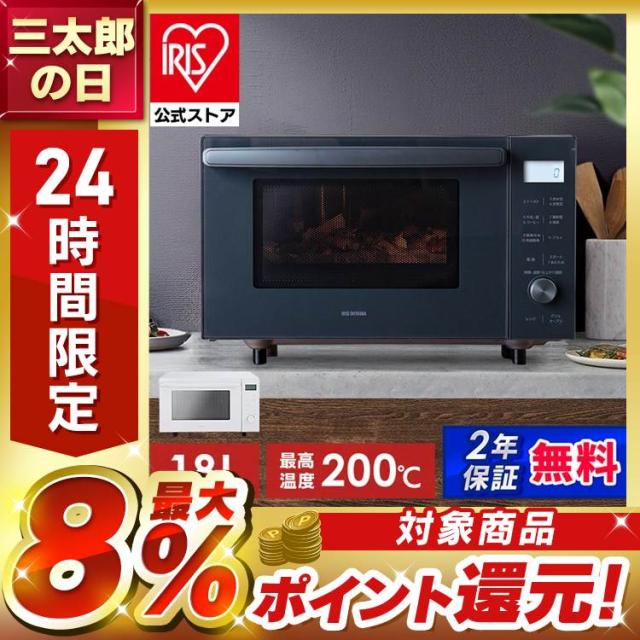 オーブンレンジ 電子レンジ 18L MO-F1809 アイリスオーヤマ[公式] 本体