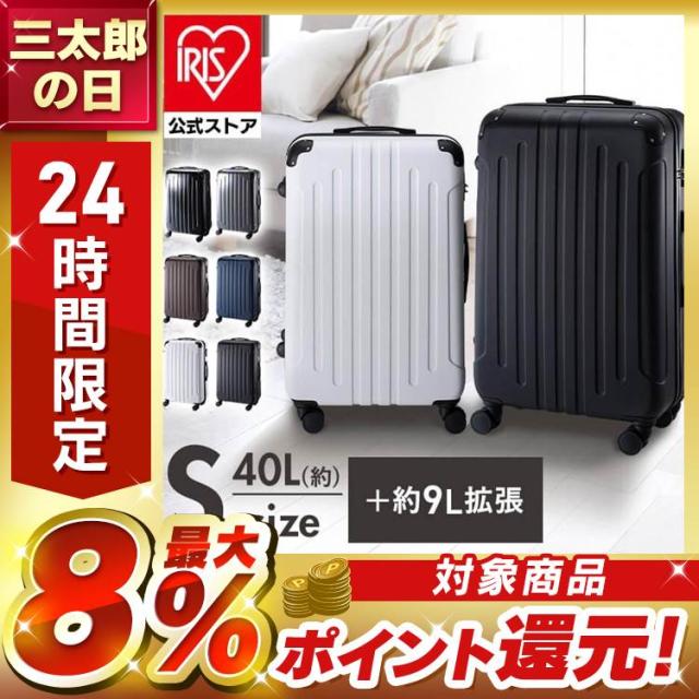 スーツケース キャリーケース Sサイズ 拡張 2〜3泊 約40〜49L TSAロック付 ダイヤルロック 8輪キャスター 移動スムーズ 旅行 修学旅行 出張 ビジネス 宿泊 ツヤタイプ エンボスタイプ 拡張機能付スーツケース キャスター付 バッグ キャリーバッグ KD-SCK *