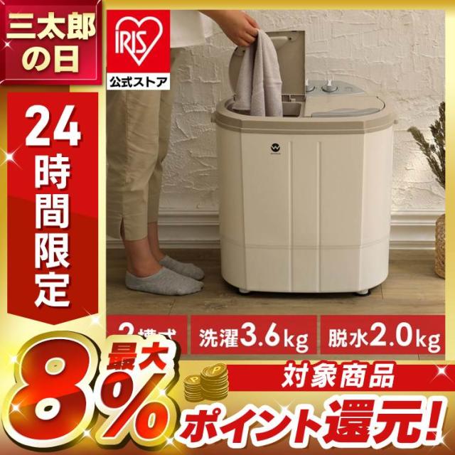 小型洗濯機 二槽式 軽量 ウォッシュマン ホワイト TOM-05W ミニ洗濯機 省エネ 下着 赤ちゃん肌着 靴下 洗濯・脱水 シービージャパン CBJ 送料無料