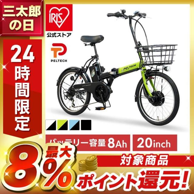 電動自転車 本体 折り畳み 折りたたみ自転車 20インチ シマノ製 外装6 