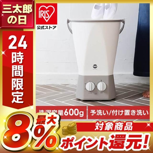 小型洗濯機 バケツ型 シービージャパン ウォッシュボーイ ミニ洗濯機 バケツ型洗濯機 洗濯機 小型 ミニ バケツ 靴洗い 上履き 洗い 靴 バケツ洗濯機 野球 ユニフォーム 洗濯 予洗い つけ置き洗い 新生活 CB JAPAN TOM-12f *