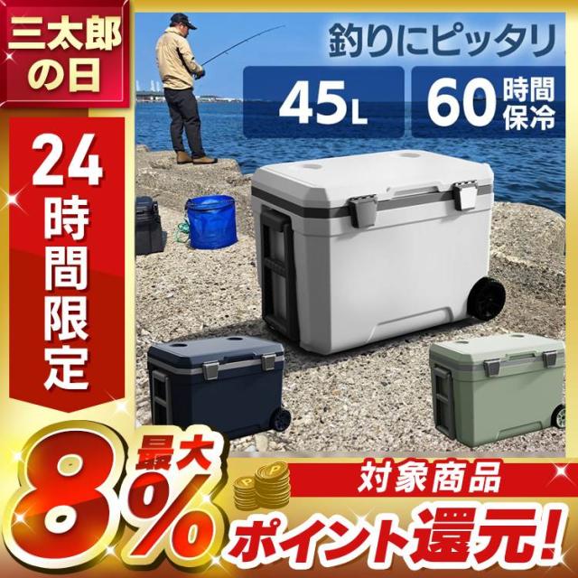 クーラーボックス クーラーBOX 保冷 溶けにくい ハードクーラー