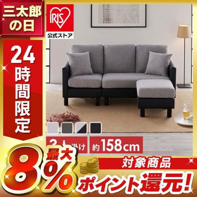 ＼4,OFFクーポン!~6/16 9:59／ソファ 家具 ソファー 3人掛けカウチソファ ソファ 3人掛け カウチソファ ローソファ コーナー L字 オットマン 家具 おしゃれ 新生活 ライトグレー カウチソファ コーナーソファ L字 三人掛け ローソファー 北欧 カフェ かわいい