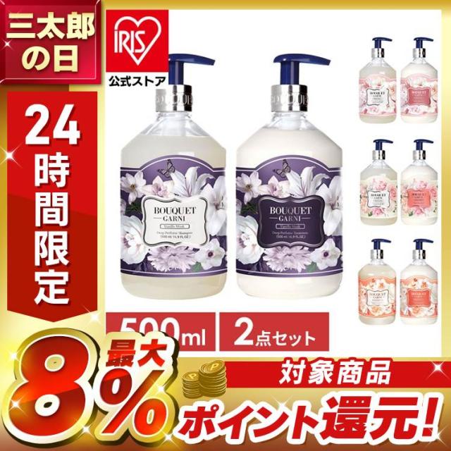 シャンプー トリートメント 2点セット 韓国ヘアケア 香り長持ち