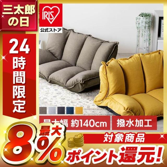 ソファー 一人掛け 2人掛け 折りたたみ コンパクト収納 リクライニング 