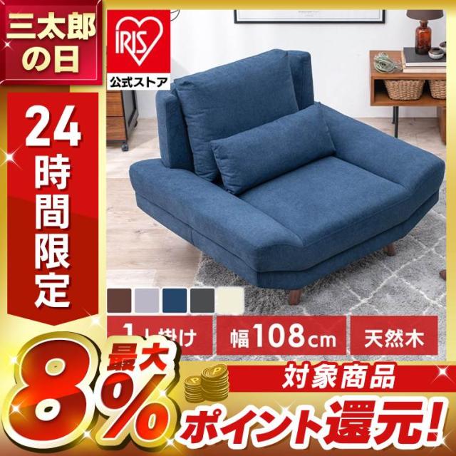 ローソファ 1人掛け おしゃれ ソファ ブライト 1P [代引不可] ローソファ 1人掛け おしゃれ シンプル ワイド座面 ロータイプ 一人暮らし クッション付き 一人掛け ソファ ブライト 送料無料