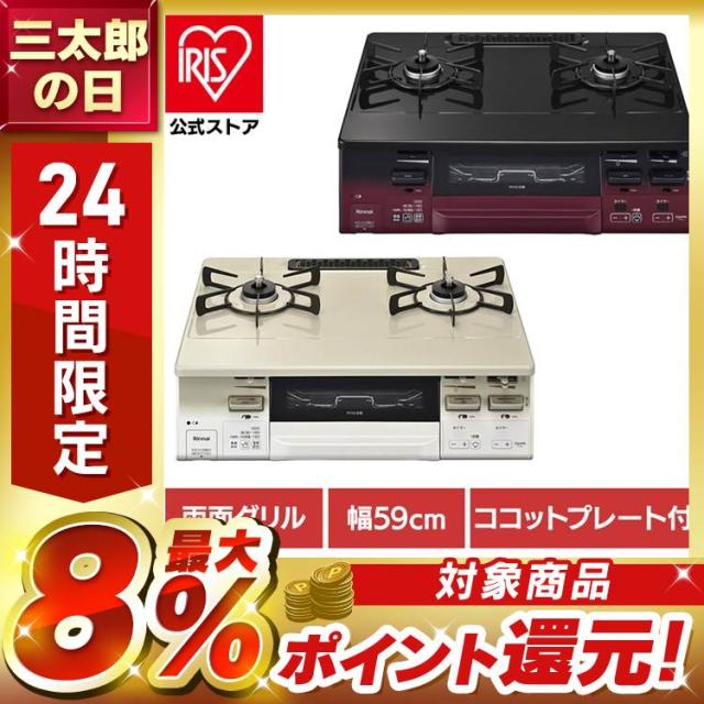 ガスコンロ 2口 水無両面焼ガステーブル 都市ガス/LPG KG66VTAWL 