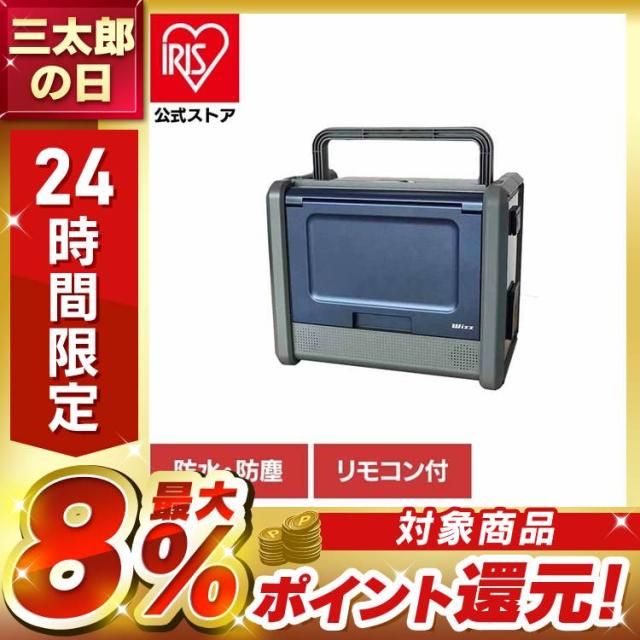 ポータブル電源 大容量 ポータブル テレビ ラジオ 搭載 ポータブルテレビ 防水 同時充電可 キャンプ アウトドア 防災 ダイニチ電子 PSTV-600 *