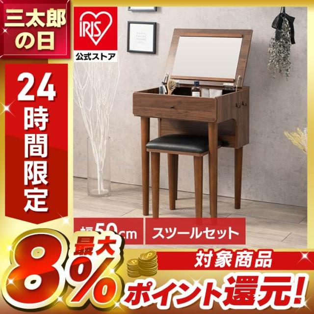 ドレッサー 化粧台 コンパクト 幅50cm ドレッサーデスク コンセント2口 スツール付き スキンケア コスメ 収納 ミニテーブル ミラー角度調整 組み立て簡単 白 ホワイト ブラウン コンパクトドレッサー MD-6577DBR MD-6577WH * 【TD】 【代引不可】