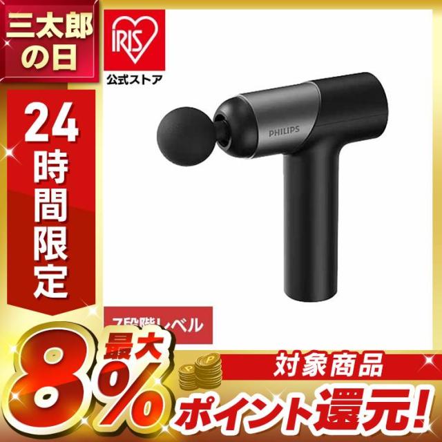 PHILIPS 筋膜 リリースガン マッサージガン マッサージ ハンディガン 簡単操作 軽量設計 付属ヘッド PPM7323 筋膜リリースガン ブラック PPM7323 PHILIPS PHILIPS 筋膜 リリースガン マッサージガン マッサージ ハンディガン 簡単操作 軽量設計 付属ヘッド PPM7323 送料無料