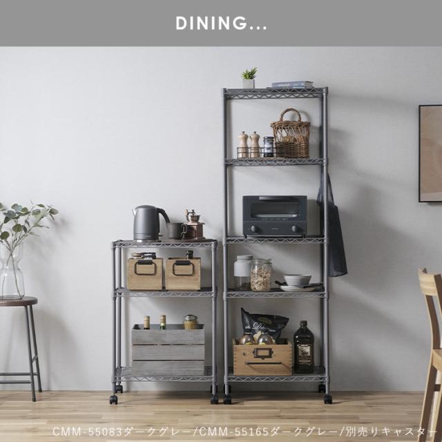 スチールラック 5段 CMM-55165 一人暮らし 新生活 ラック カラーラック