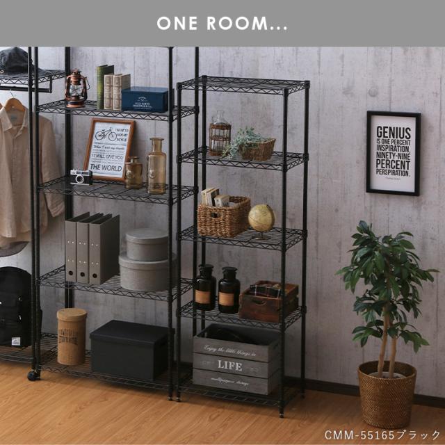 スチールラック 5段 CMM-55165 一人暮らし 新生活 ラック カラーラック