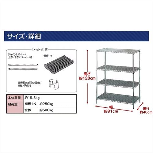 スチールラック メタルラック 幅90 収納 シェルフ棚 幅91 収納 収納