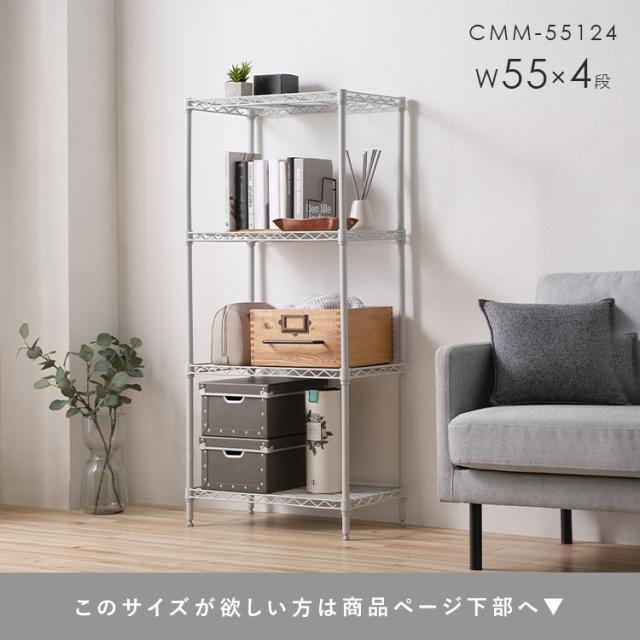 カラーメタルラック[6色] 3段 CMM-55083[スチールラック･メタルシェルフ] アイリスオーヤマ　送料無料 その他ラック