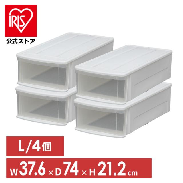【4個セット】押入れ収納 衣装ケース チェストI L 収納 ケース ボックス チェスト 整理 アイリスオーヤマ 送料無料 【int】 収納家具