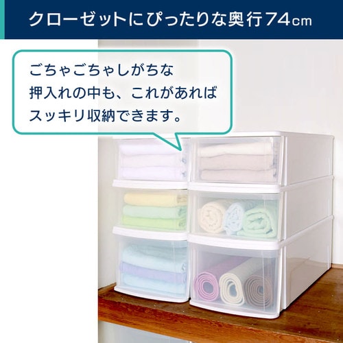【3個】 収納ケース 収納ボックス 収納チェスト クリアボックス コンテナ プラスチック 引出し 引き出し LDサイズ深型 透明 中身が見える 積み重ね 最大3段 おもちゃ 押入れ 押し入れ クローゼット 衣装 衣類 服 アイリスオーヤマ チェスト I *