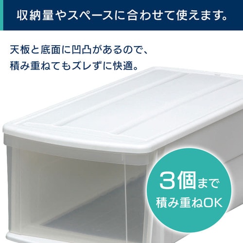 【3個】 収納ケース 収納ボックス 収納チェスト クリアボックス コンテナ プラスチック 引出し 引き出し LDサイズ深型 透明 中身が見える 積み重ね 最大3段 おもちゃ 押入れ 押し入れ クローゼット 衣装 衣類 服 アイリスオーヤマ チェスト I *