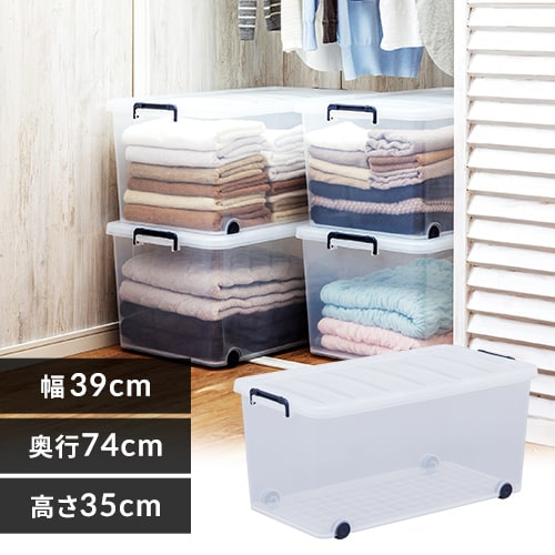 収納ボックス フタ付き 6個セット タフキャリー 衣装ケース 頑丈 大型 収納ケース キャスター付き 幅39 奥行74 高さ35 衣類 収納 蓋付き クローゼット 押入れ 透明 大容量 クリア押入れ収納 フタ付き TFC-390 アイリスオーヤマ