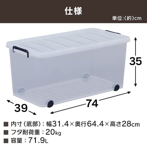 収納ボックス フタ付き 6個セット タフキャリー 衣装ケース 頑丈 大型 収納ケース キャスター付き 幅39 奥行74 高さ35 衣類 収納 蓋付き クローゼット 押入れ 透明 大容量 クリア押入れ収納 フタ付き TFC-390 アイリスオーヤマ_9
