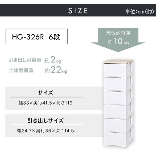 【2個セット】チェスト 収納ボックス ランドリーチェスト 収納ケース 引き出し チェスト 引き出しチェスト 6段 HG-326R 衣替え 家具 収納用品 タンス 押入れ クローゼット アイリスオーヤマ 完成品 衣装ケース 衣裳ケース 小物収納 引き出し 衣類収納 洋服収納 【int】