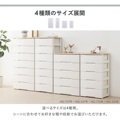 チェスト 5段 ワイドチェスト ランドリーチェスト 【2個セット】収納棚 棚 収納タンス 人気 おすすめ 完成品 幅73 衣類 収納 タンス 木天板 HG HG-725R アイリスオーヤマ 送料無料 収納ケース 収納ボックス 衣装ケース 洋服ダンス_4