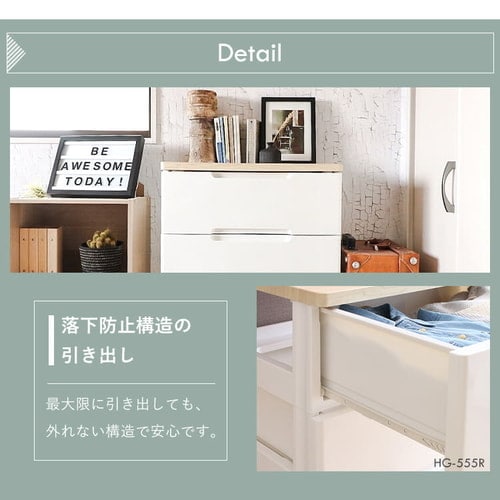 チェスト 5段 ワイドチェスト ランドリーチェスト 【2個セット】収納棚 棚 収納タンス 人気 おすすめ 完成品 幅73 衣類 収納 タンス 木天板 HG HG-725R アイリスオーヤマ 送料無料 収納ケース 収納ボックス 衣装ケース 洋服ダンス_15