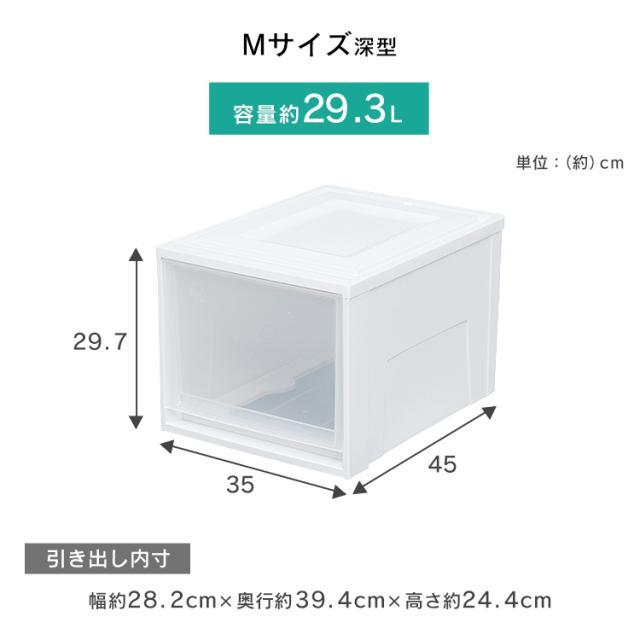【6個】 収納ボックス 引き出し 一段 収納ケース 幅35 奥行45 高さ29.7 衣類収納ケース チェスト 完成品 タンス 衣装ケース アイリスオーヤマ 収納 押入れ クローゼット クリア コンパクト 積み重ね プラスチック BCチェスト MDサイズ 深型 BC-MD *_1