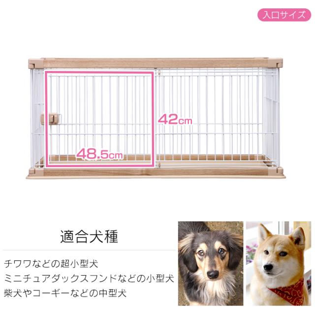 屋根付き 犬 ゲージ 木製風 犬 ケージ 屋根付き 幅120×奥行66.5 PWSR