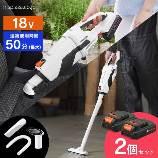 2個セット充電式スティッククリーナー バッテリー2個セット JCL18 DBL1820 送料無料 掃除機 スティッククリーナー クリーナー コードレス