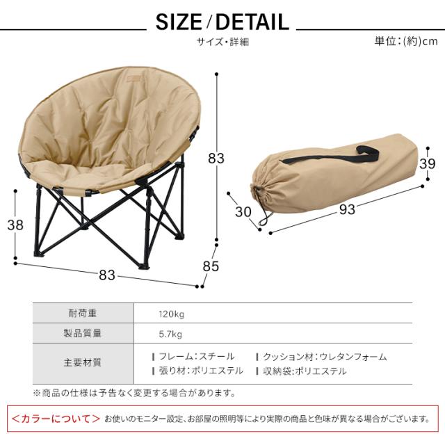 【2脚セット】ムーンチェアコンパクト CC-MOC 全2色 キャンプ アウトドア レジャー 椅子 イス チェア キャンプチェア ラウンド型 型 収納 収束タイプ 折りたたみ セット 2脚 2人 アイリスオーヤマ_11