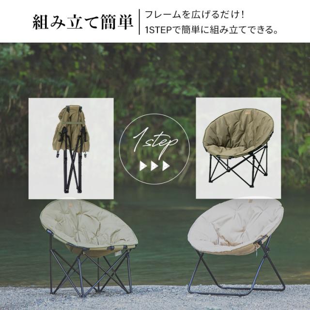 【4脚セット】ムーンチェアコンパクト CC-MOC 全2色 キャンプ アウトドア レジャー 椅子 イス チェア キャンプチェア ラウンド型 型 収納 収束タイプ 折りたたみ セット 4脚 4人 アイリスオーヤマ_9