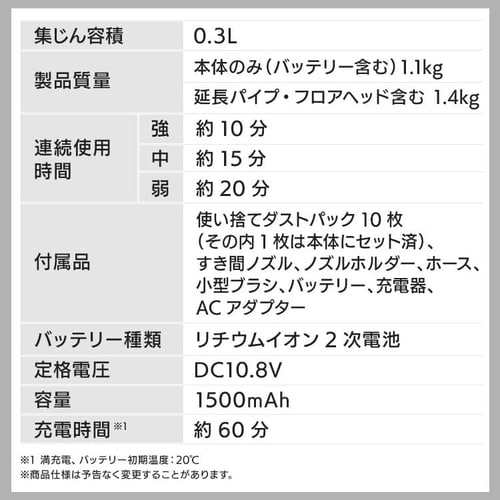 レシプロソー スティッククリーナー セット JRS13−Z＋JCL108 電動 電動工具 枝払い のこぎり 軽量 掃除機 コードレス ハンディ 紙パック